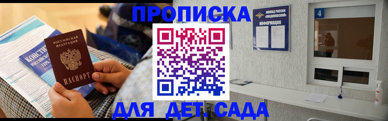 временная регистрация в квартире в Балаково